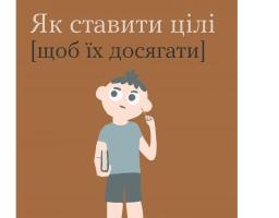 У межах ініціативи Олени Зеленської зі створення Всеукраїнської програми ментального здоров`я продовжується комунікаційна кампанія Ти як?