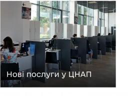 Будівельні послуги, витяг про несудимість та теоретичний іспит для отримання водійського посвідчення: Уряд розширив перелік сервісів у ЦНАП