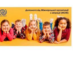 Більше 300 ВПО з Луганщини в Дніпрі отримали набори одягу для дітей