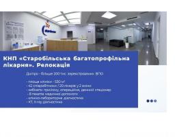 За І півріччя до Старобільської багатопрофільної лікарні в Дніпрі звернулися майже 4800 осіб