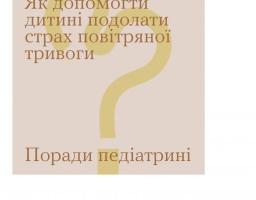 У межах ініціативи Олени Зеленської зі створення Всеукраїнської програми ментального здоров`я продовжується комунікаційна кампанія "Ти як"?