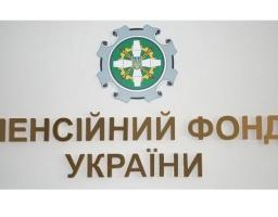 На веб-порталі електронних послуг Пенсійного фонду України запрацював кабінет роботодавця