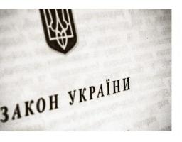 Президент підписав Закон України щодо підлеглості та процедури державної реєстрації релігійних організацій