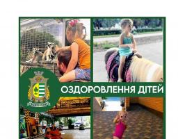 Ще для 30 дітей із родин Рубіжанської громади надані кошти на оздоровлення