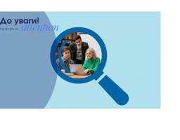 Четверта хвиля вступу до вишу: за ваучером – до Луганського центру зайнятості