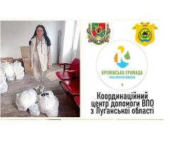 Минулого тижня у хабах Кремінської громади переселенцям Луганщини видано 1 400 продуктових наборів 