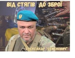 Від навчання у російському військовому училищі до служби в ЗСУ