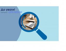 Самостійно подати вакансію можна через особистий кабінет роботодавця