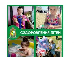 Родини ще 34 дітей з Рубіжанської громади отримали кошти на оздоровлення