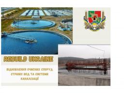Австрійська компанія готова побудувати очисні споруди у Рубіжному після деокупації