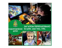 Понад 1000 дітей Рубіжанської громади змогли оздоровитися за кошти місцевого бюджету