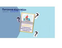 У який термін компенсують витрати за облаштування робочого місця особи з інвалідністю?