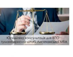 У вівторок в Дніпрі наших ВПО прийматимуть юристи