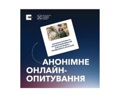 Опитування ветеранів щодо можливостей професійного росту