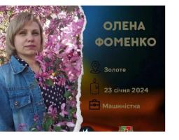 Олена Фоменко загинула під час ракетного обстрілу Павлограду на Дніпропетровщині