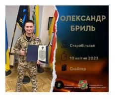 Попрощалися із військовослужбовцем  Олександром Брилем