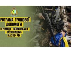 5,64 мільйона гривень в минулому році, 9 мільйонів гривень у 2024-му – військовослужбовці з Рубіжного можуть звернутися по грошову допомогу з бюджету громади