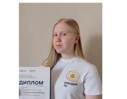 Десятикласниця ліцею з Рубіжного стала дипломантом Всеукраїнської олімпіади з правознавства