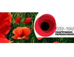 Звернення виконуючого обов’язки голови Луганської обласної державної адміністрації – керівника обласної військово-цивільної адміністрації Сергія Філя з нагоди Дня пам’яті та примирення і річниці Перемоги над нацизмом у Другій світовій війні