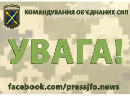 У Станиці Луганській відбулося розведення сил і засобів