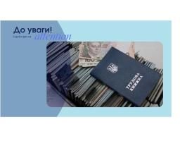 Роботодавці отримають компенсації за працевлаштування ВПО