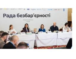 Олена Зеленська під час засідання Ради безбар’єрності: Безбар’єрність – це коли зручно всім без винятку