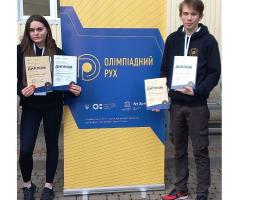 Два учні з Сєвєродонецька – дипломанти всеукраїнської олімпіади з географії