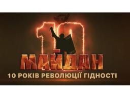 Звернення начальника Луганської обласної військової адміністрації Артема Лисогора до Дня Героїв Небесної Сотні