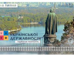 Артем Лисогор звернувся з нагоди Дня Української Державності