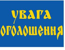 Запрошуємо взяти участь у громадських обговореннях заяви про визначення обсягу стратегічної екологічної оцінки проєкту Програми економічного і соціального розвитку Луганської області на 2021-2023 роки 
