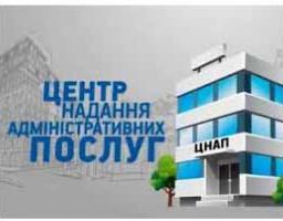 Кабмін ухвалив перелік адмінпослуг, які надаватимуться в ЦНАП під час карантину