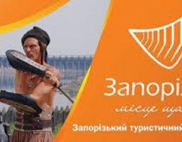 Про перенесення дати проведення  туристичного  фестивалю – ярмарку «Запоріжжя – місце щастя»