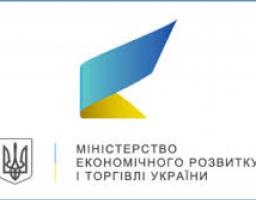 Мінекономрозвитку проводить опитування експортерів