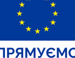 «ЯК ЗНАЙТИ БІЗНЕС-ПАРТНЕРА В ЄС?»