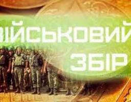 На Луганщині платники податків перерахували 156 млн гривень військового збору