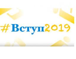 Стартувала «гаряча лінія» МОН та приймальня громадян щодо вступної кампанії 2019 року