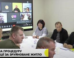Незабаром запрацює механізм дистанційної фіксації руйнувань та пошкоджень об’єктів нерухомості – пропозиції Луганської ОВА враховані Кабміном (відео)