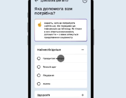 Оновлено сервіси для ВПО в Дії. Оформлюйте довідку та допомогу для всієї родини