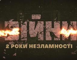 Звернення начальника Луганської обласної військової адміністрації Артема Лисогора до другої річниці від початку повномасштабного вторгнення рф на територію України