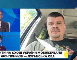 Артем Лисогор про ситуацію на шахтах окупованої Луганщини – 27 квітня, ранок (відео)