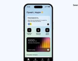 «Підтримувати кожного українця у найскладніші моменти життя – це наш План стійкості!» - Артем Лисогор про програму «Зимова єПідтримка»