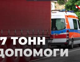 Луганщина та Люблінське воєводство: угода про співпрацю, гуманітарна допомога, оздоровлення дітей в Польщі (відео)