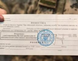Різницю між першою та другою повісткою пояснили у Сухопутних військах ЗСУ