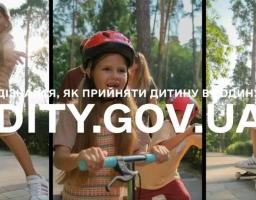 «Україна для кожної дитини»: дізнайтеся, як прийняти дитину в родину 