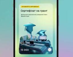 Студенти-контрактники можуть отримати в застосунку Дія гранти на навчання