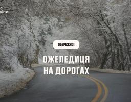 Синоптики попереджають про мокрий сніг і дощ