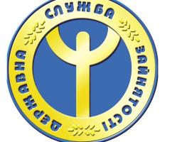 За минулий рік в області працевлаштовані 15,8 тисяч громадян