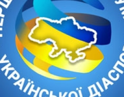 Бізнес-форум української діаспори