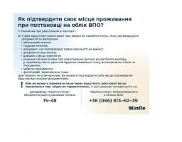 Реєстрація місця проживання на ТОТ – не єдина підстава для взяття на облік ВПО