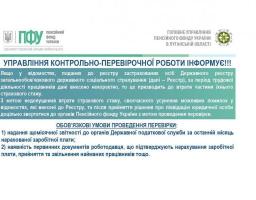 Що необхідно зробити для усунення можливих помилок у відомостях реєстру застрахованих осіб та не втратити стаж 